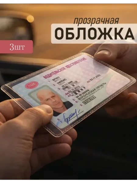 Kotoff Обложка для Водительского Удостоверения