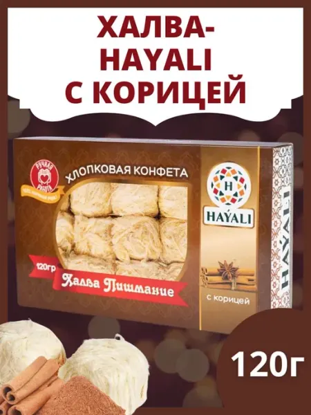 Финик Халва пишмание хаяли с корицей 120гр