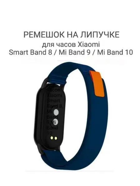 Нейлоновый ремешок 14 мм с липучкой для смарт-часов
