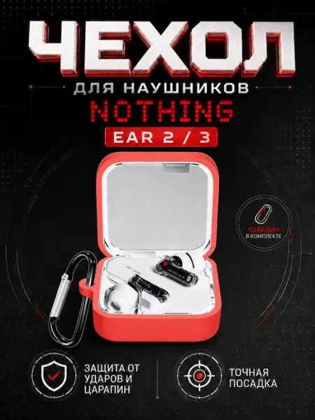 Чехол для наушников Nothing Ear 2 3, Nothing Ear 3 чехол