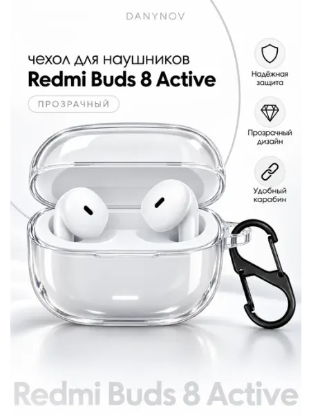 Чехол для наушников Redmi Buds 8 Active, Redmi 8 Active DANYNOV