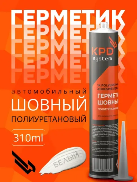 KPD SYSTEM Шовный герметик автомобильный белый 310 мл