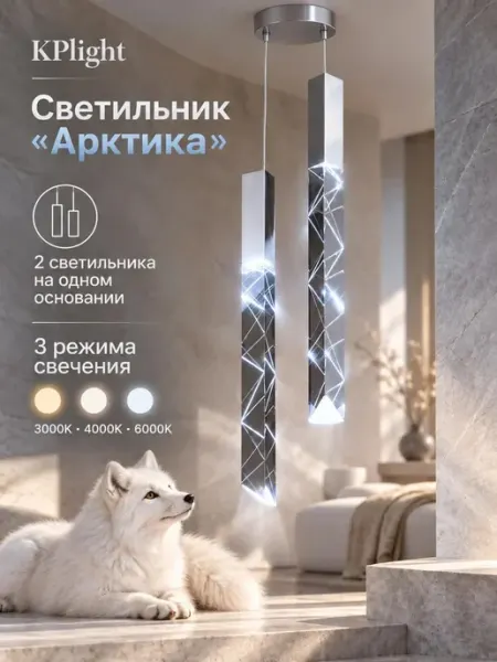 KPlight Светильник потолочный подвесной LED