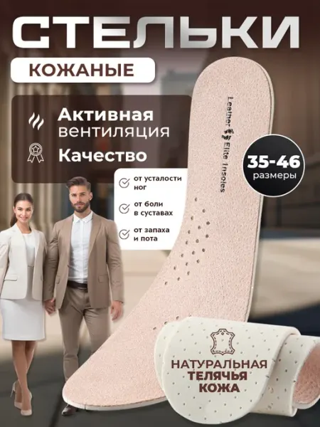 KQLOSS Стельки для обуви и туфель из кожи дышащие мягкие