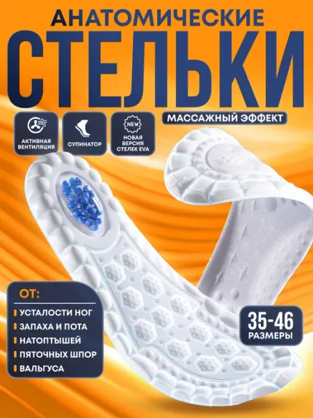 KQLOSS Стельки для обуви и кроссовок мягкие дышащие