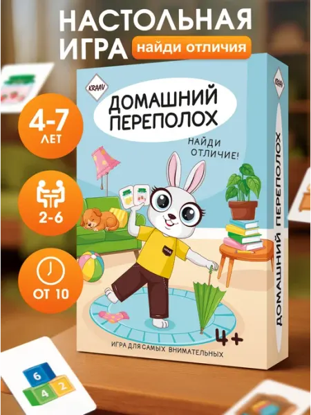KRAAV Настольная карточная игра для детей в дорогу найди отличие