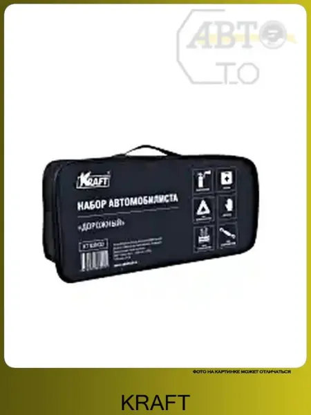 KRAFT Сумка для набора автомобилиста ДОРОЖНЫЙ (огнетуш, аптечка