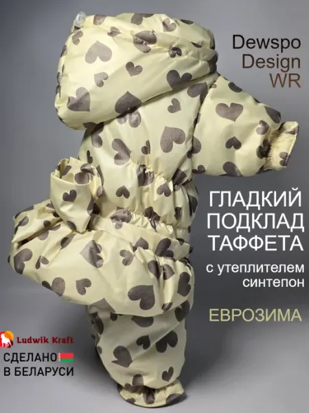 Ludwik Kraft Комбинезон для собак мелких пород девочка
