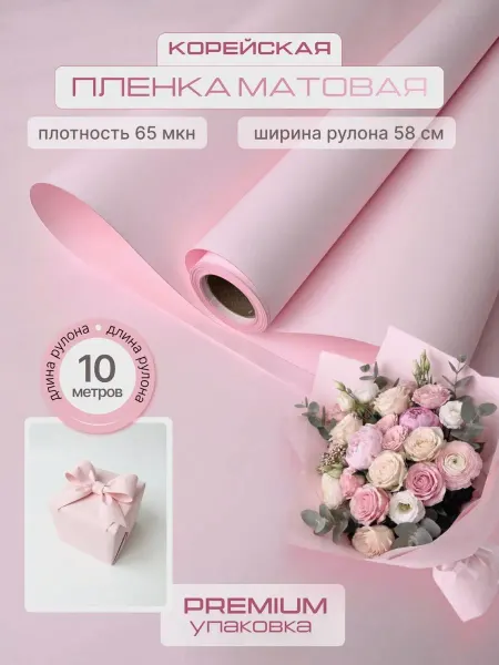 Kraftpak Упаковочная бумага для цветов в рулоне