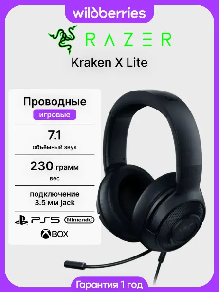 Razer Игровые проводные наушники с микрофоном Kraken X Lite