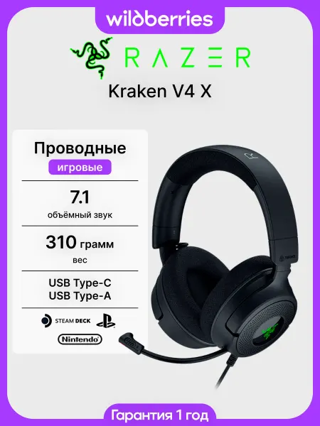 Razer Игровые проводные наушники с микрофоном Kraken V4 X