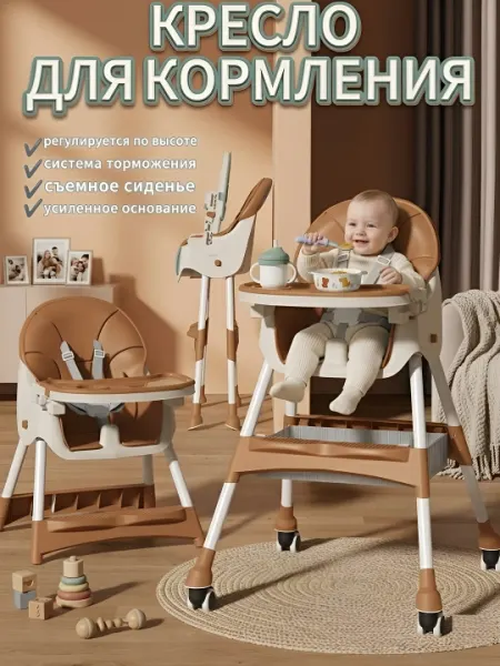 Стульчик для кормления ребёнка, складной трансформер детский