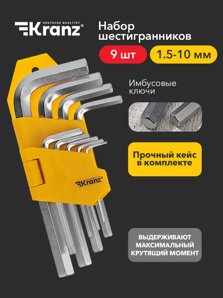 KRANZ Набор коротких шестигранных имбусовых ключей в чехле