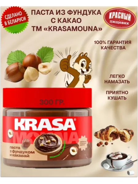 Красный пищевик Шоколадная паста ореховая с фундуком ТМ Krasamouna