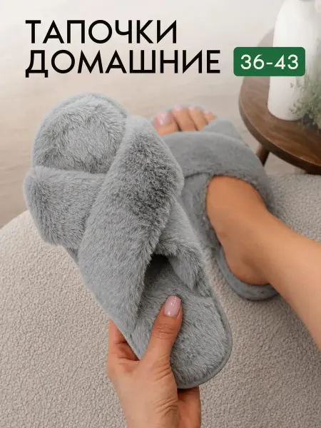 Krasivovdom Тапочки домашние открытые меховые