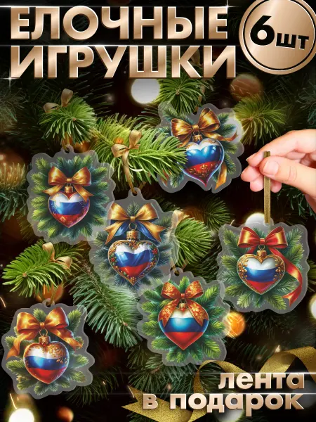 KRASNIKOVA Елочные игрушки набор шарики