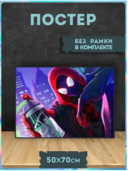 KRASNIKOVA Постеры на стену Человек паук Spider Man