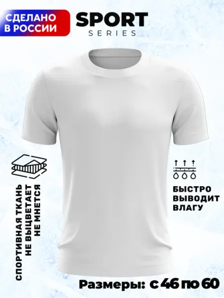 Krasprint Футболка спортивная однотонная