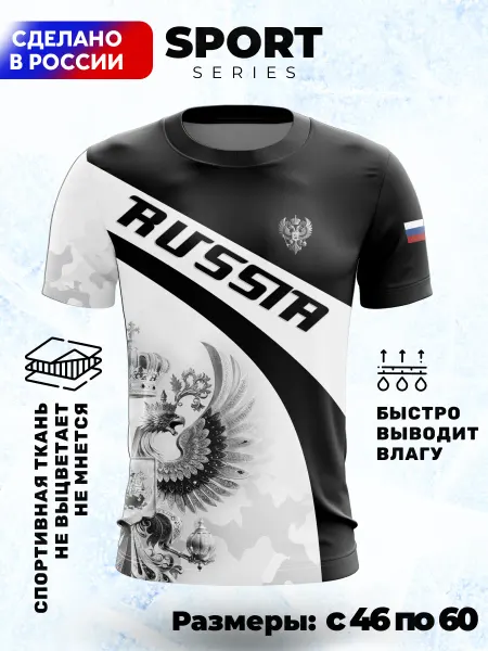 Krasprint Футболка спортивная с принтом Россия