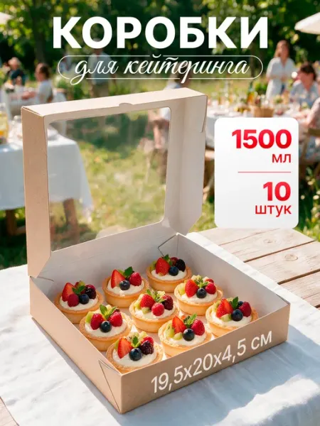 Подарочная коробка для подарка крафт коробка с окошком