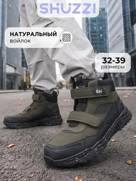 Осенние ботинки для подростка на тракторной подошве Shuzzi