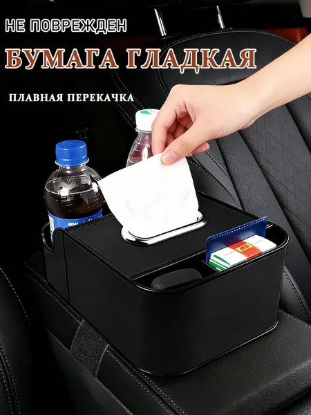Коробка для салфеток Ящик для хранения подстаканник