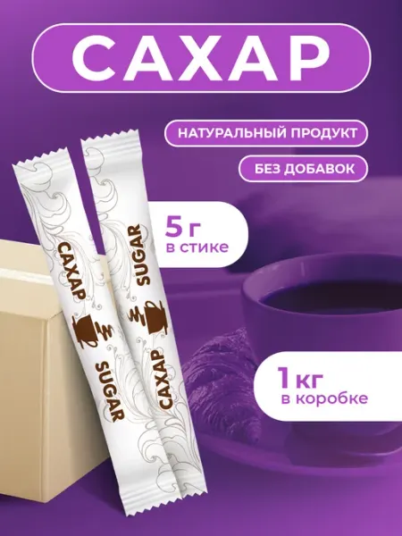 Росшоколад Сахар в стиках порционный белый 5гр коробка 1кг