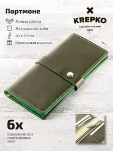 KREPKO Портмоне мужское для автодокументов с застежкой из премиальной натуральной кожи pull up ручная работа
