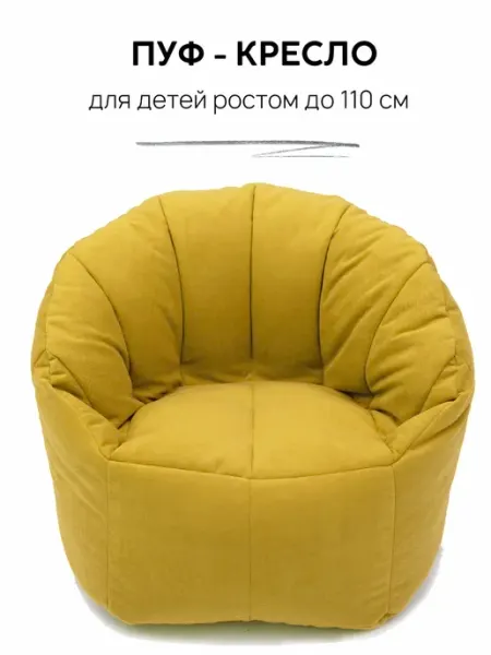 Kreslo-Puff Детское кресло мешок L велюр Premium