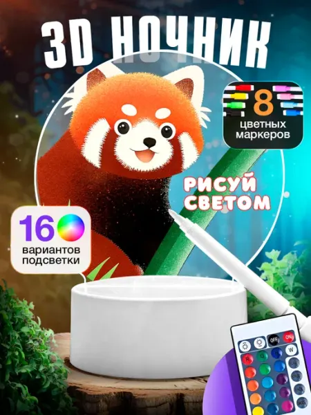 Ночник с маркером для рисования 3d ТриДом