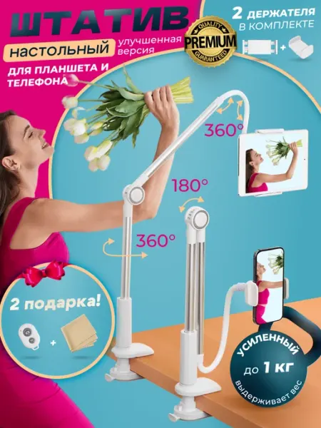 KridaGroup Штатив для телефона и съемок на стол