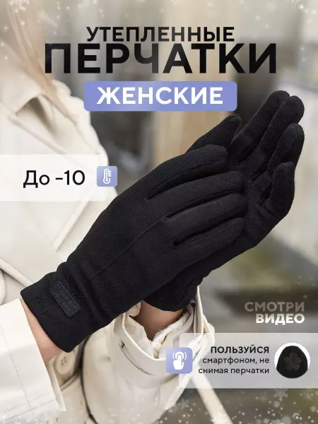 Krishtafovich Перчатки зимние черные осенние