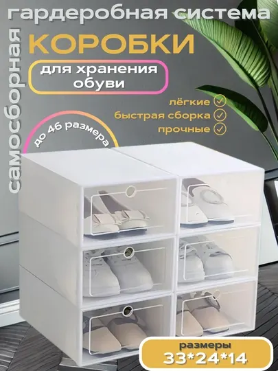 Стелажи в прихожую, надежные коробки для обуви, комплект 5 шт