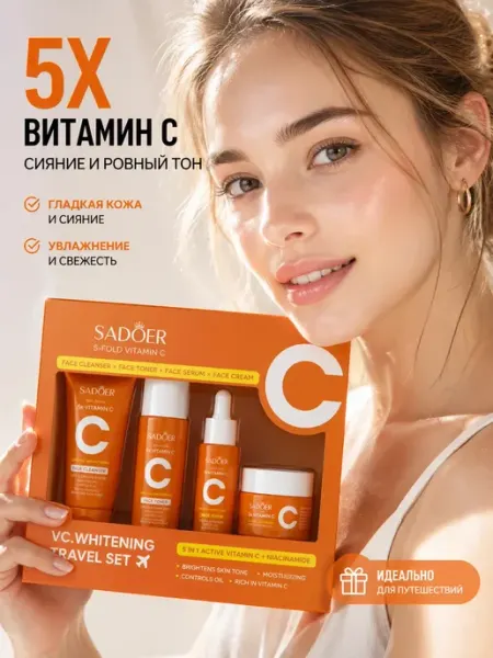 Уходовой комплект SADOER с витамином С для лица VELORÀ