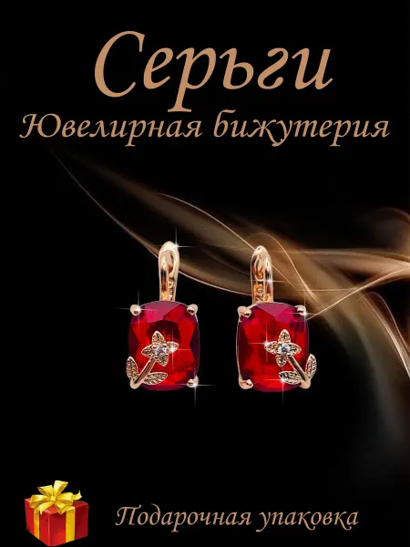 Kristallin Серьги бижутерия позолоченные - винтаж