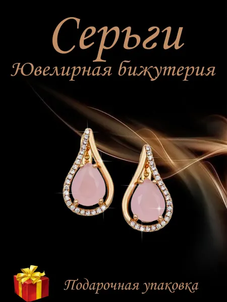 Kristallin Серьги бижутерия позолоченные капельки