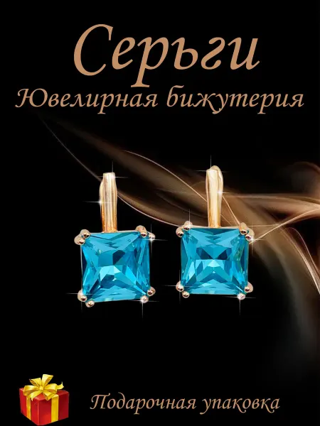 Kristallin Серьги бижутерия позолоченные - квадрат