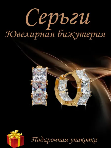 Kristallin Серьги бижутерия позолоченные - кольца