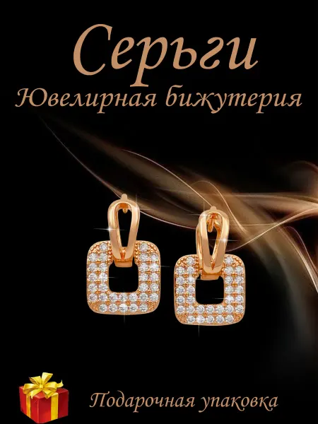 Kristallin Серьги бижутерия позолоченные конго