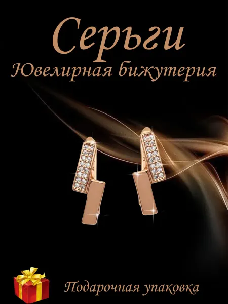 Kristallin Серьги бижутерия позолоченные - маленькие