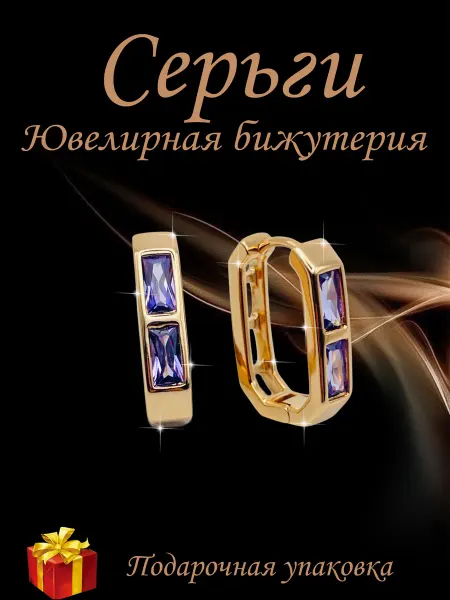 Kristallin Серьги бижутерия позолоченные повседневные