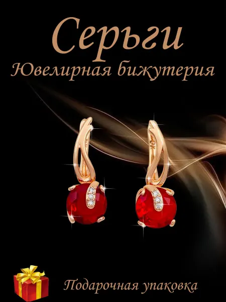 Kristallin Серьги бижутерия позолоченные под золото