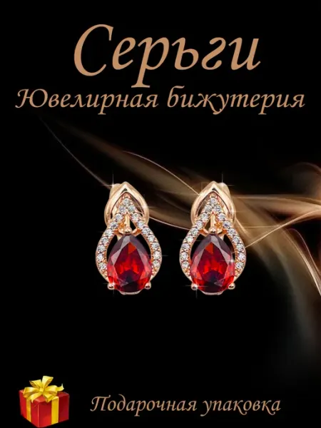Kristallin Серьги бижутерия позолоченные с фианитами