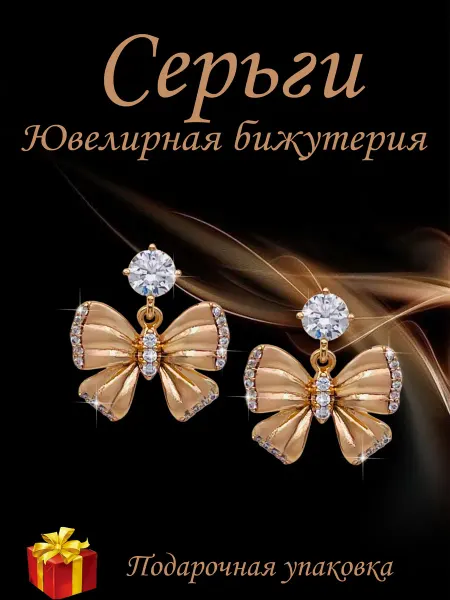 Kristallin Серьги бижутерия медицинский сплав - бабочки