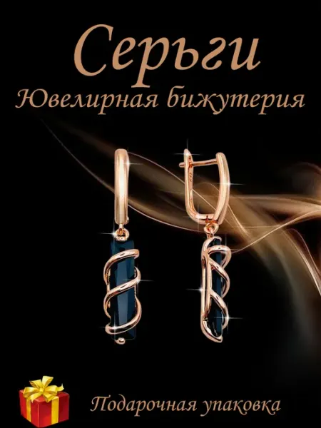 Kristallin Серьги бижутерия позолоченные - длинные висячие