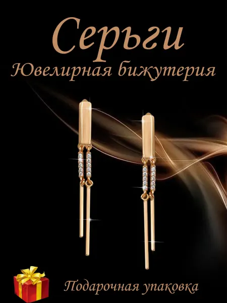 Kristallin Серьги бижутерия медицинский сплав длинные