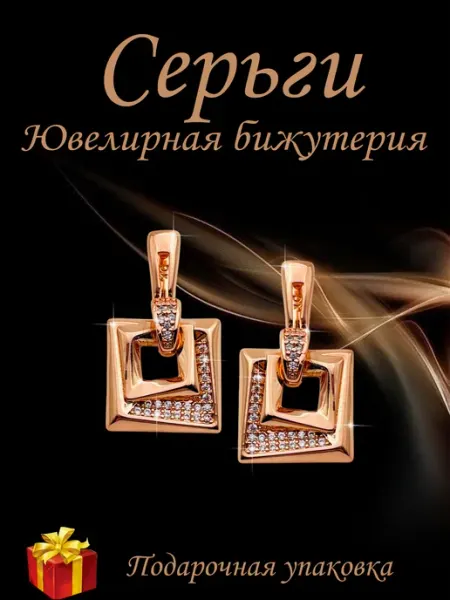 Kristallin Серьги бижутерия медицинский сплав - квадрат