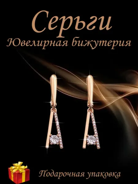 Kristallin Серьги бижутерия медицинский сплав под золото