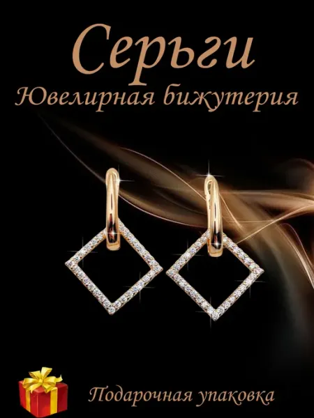Kristallin Серьги бижутерия позолоченные с подвесками - треугольники
