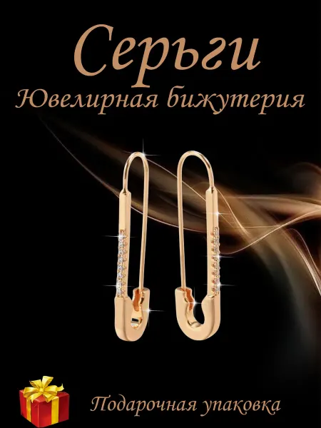 Kristallin Серьги бижутерия медицинский сплав под золото - булавка